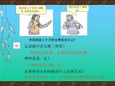 小学 数学 人教版六年级下册 4 比例 3 比例的应用用比例解决问题课件