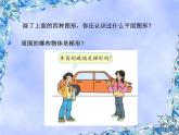 人教版数学小学五年级上册第五单元梯形的面积ppt