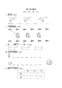 小学数学人教版一年级上册8 20以内的进位加法综合与测试单元测试同步训练题