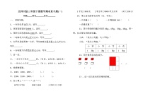 北师大版小学三年级下册数学期末总复习试题