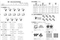 北师大版数学试卷1年级下册单元期中期末含答案PDF版