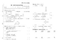 人教版数学试卷1年级下册单元期中期末含答案PDF版