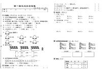 北师大版数学试卷2年级下册单元期中期末含答案PDF版