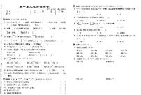 北师大版数学试卷3年级下册单元期中期末含答案PDF版