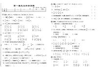 北师大版数学试卷5年级下册单元期中期末含答案PDF版