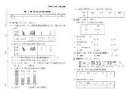 人教版数学试卷2年级下册单元期中期末含答案PDF版