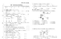 人教版数学试卷3年级下册单元期中期末含答案PDF版