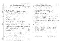 人教版数学试卷4年级下册单元期中期末含答案PDF版