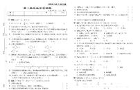 人教版数学试卷6年级下册单元期中期末含答案PDF版