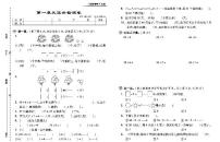 苏教版数学试卷2年级下册单元期中期末含答案PDF版