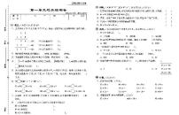 苏教版数学试卷3年级下册单元期中期末含答案PDF版