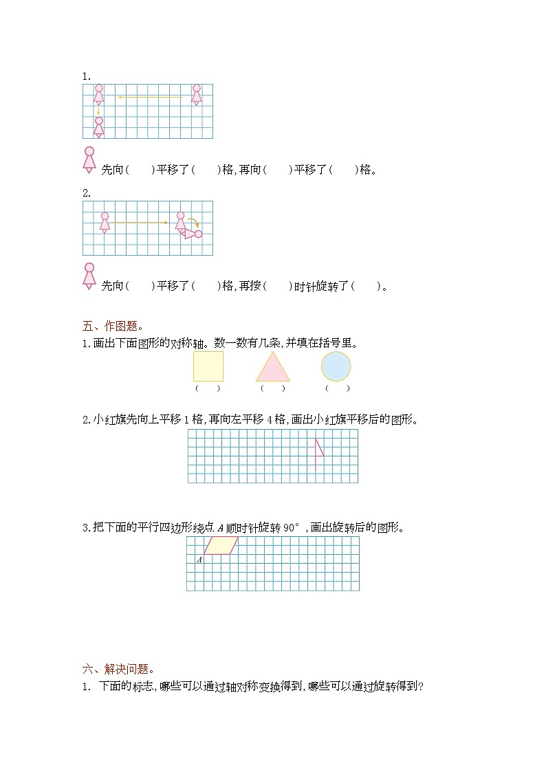四年级下册数学单元测试题测试-第一单元测试题-苏教版（含答案）02