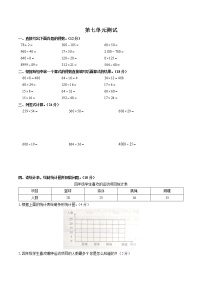 小学数学人教版四年级上册7 条形统计图单元测试同步训练题