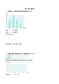 小学数学7 条形统计图单元测试同步训练题