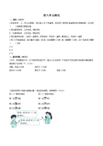 人教版四年级上册8 数学广角——优化单元测试达标测试