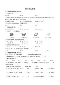 数学四年级上册二 两、三位数除以两位数单元测试课时练习