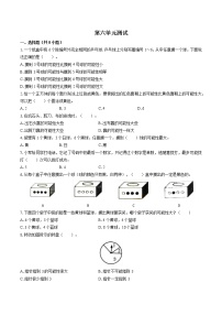 小学数学苏教版四年级上册六 可能性单元测试习题