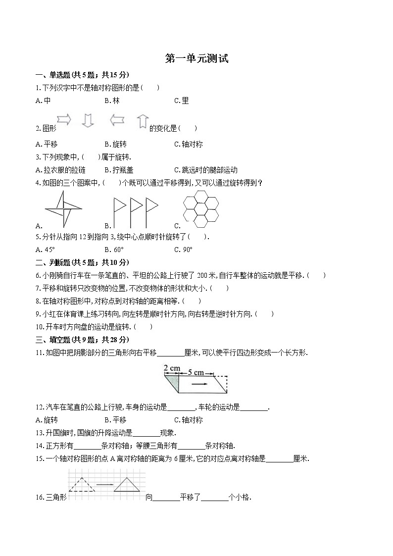 （苏教版）小学数学四下 第一单元测试0201