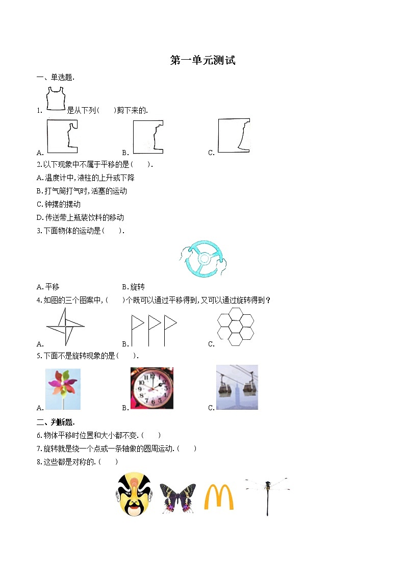 （苏教版）小学数学四下 第一单元测试0301