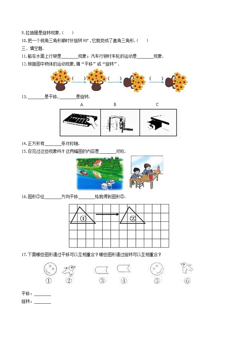 （苏教版）小学数学四下 第一单元测试0302