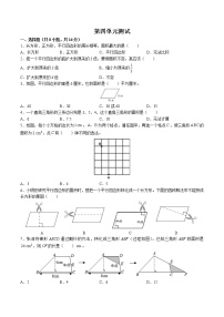 北师大版五年级上册四  多边形的面积综合与测试单元测试达标测试