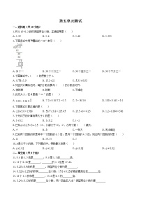 五年级上册五 小数乘法和除法单元测试同步达标检测题