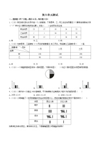 小学数学苏教版五年级上册六 统计表和条形统计图（二）单元测试当堂检测题