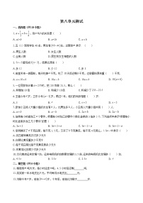 苏教版五年级上册八 用字母表示数单元测试综合训练题