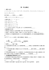 小学数学苏教版五年级下册一 简易方程单元测试测试题