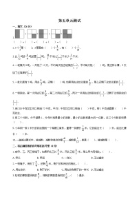 数学五年级下册五 分数加法和减法单元测试课时作业