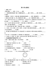 小学数学苏教版五年级下册六  圆单元测试同步达标检测题