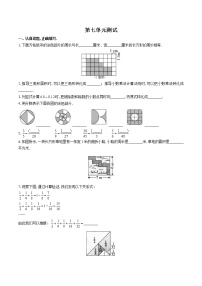 小学数学苏教版五年级下册七 解决问题的策略单元测试同步训练题