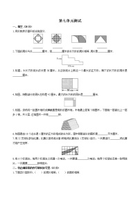 小学数学苏教版五年级下册七 解决问题的策略单元测试课后复习题