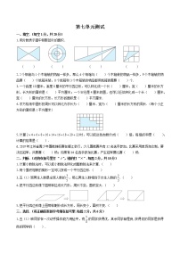 苏教版五年级下册七 解决问题的策略单元测试综合训练题