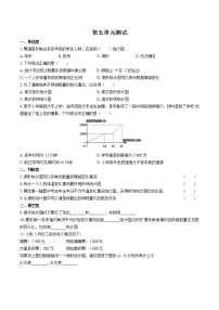 北师大版六年级上册五  数据处理综合与测试单元测试习题