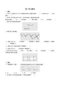 小学数学北师大版六年级下册三 图形的运动综合与测试单元测试课时练习