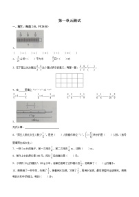 人教版六年级上册1 分数乘法单元测试同步达标检测题