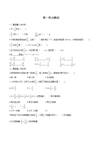 小学数学人教版六年级上册1 分数乘法单元测试课堂检测