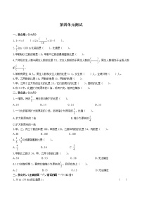 人教版六年级上册4 比单元测试复习练习题