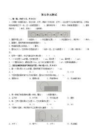 数学六年级上册5 圆综合与测试单元测试综合训练题