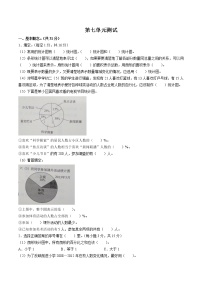 小学数学人教版六年级上册7 扇形统计图单元测试同步训练题