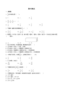 （北师大版）小学数学五下 期中测试02