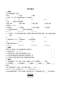 （苏教版）小学数学五上 期中测试03