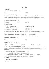 （苏教版）小学数学五上 期中测试02