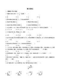 （苏教版）小学数学六上 期末测试02