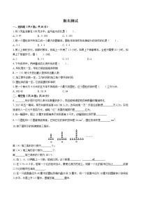 （苏教版）小学数学六下 期末测试03