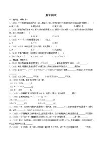 （苏教版）小学数学五上 期末测试03