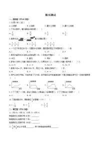 （苏教版）小学数学五下 期末测试02