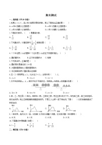 （苏教版）小学数学五下 期末测试03