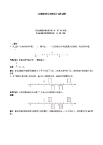 小学数学人教版五年级下册1 观察物体（三）一课一练